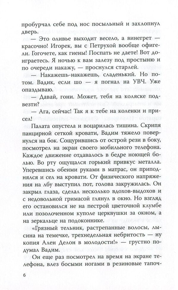 The way home / Путь домой Алексей Пайкин 978-617-7606-14-6-6