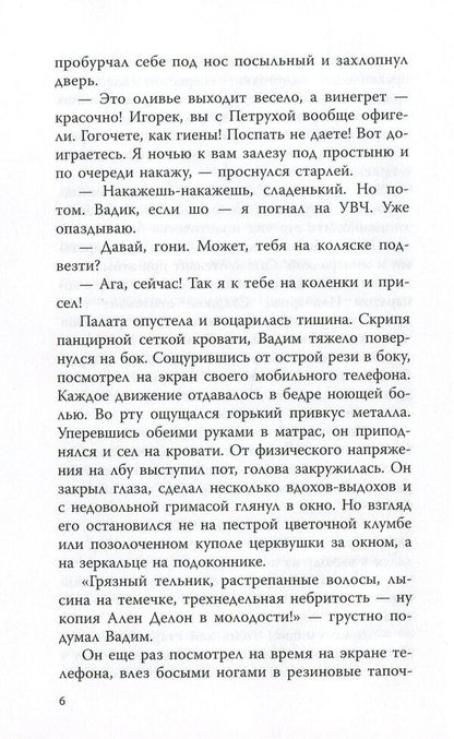 The way home / Путь домой Алексей Пайкин 978-617-7606-14-6-6