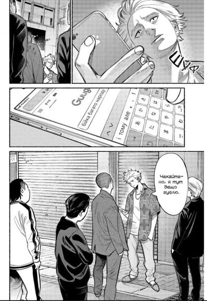 The way of the householder. Volume 1 / Шлях домогосподаря. Том 1 Косукэ Оно 978-617-775-664-3-4