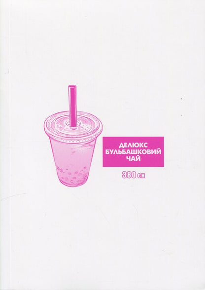 The way of the householder. Volume 4 / Шлях домогосподаря. Том 4 Косуке Ооно 978-617-7756-73-5-5
