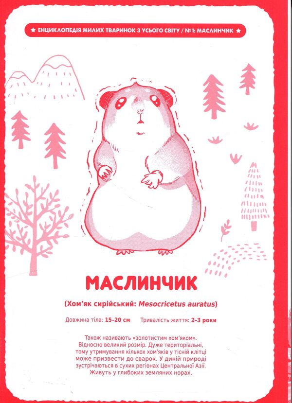 The way of the householder. Volume 8 / Шлях домогосподаря. Том 8 Косукэ Оно 978-617-8168-89-6-3