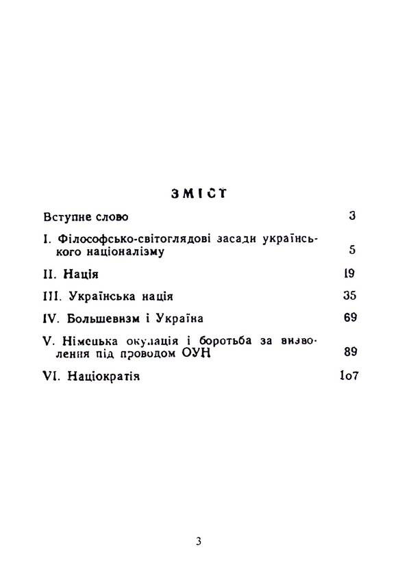The way of the nation / Шлях нації Юрий Бойко 978-611-01-2572-7-3