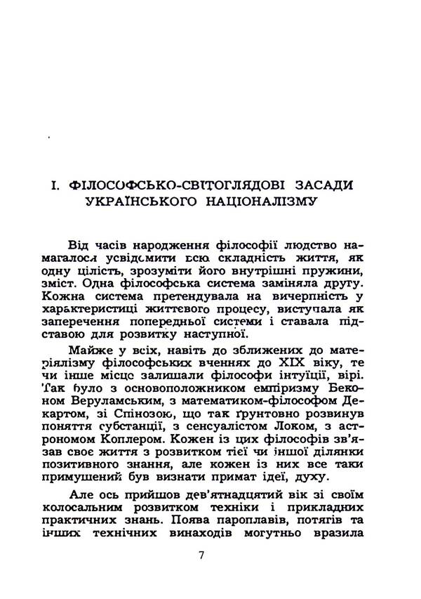 The way of the nation / Шлях нації Юрий Бойко 978-611-01-2572-7-5
