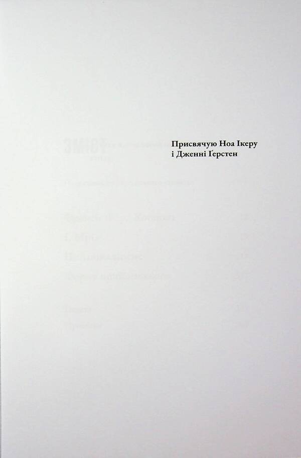 The way to paradise. Francis Ford Coppola / Шлях до раю. Френсіс Форд Коппола Сэм Уоссон 978-617-8425-55-5-3