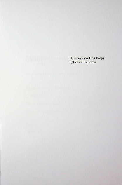 The way to paradise. Francis Ford Coppola / Шлях до раю. Френсіс Форд Коппола Сэм Уоссон 978-617-8425-55-5-3