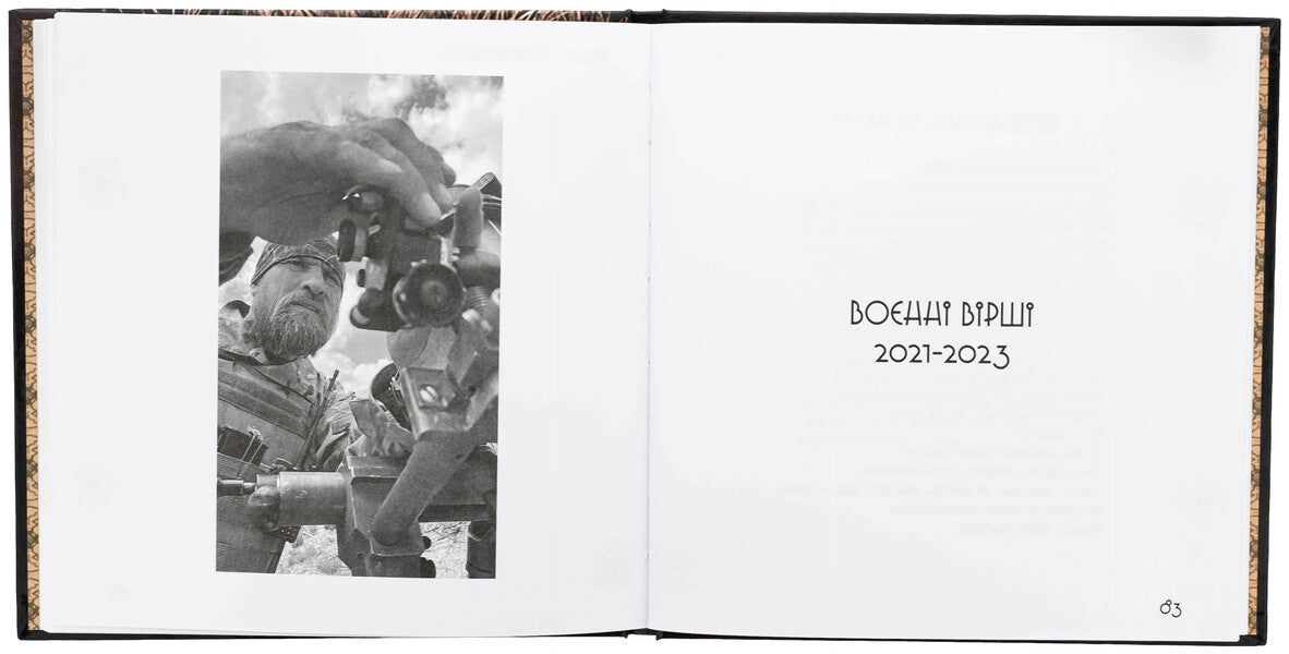The weird world of Vasily Kukharsky / Чудернацький світ Василя Кухарського Василий Кухарский 9789662793093-5