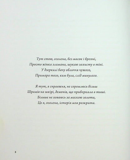 The weird world or pangea / Чудернацький світ або Пангея Тарас Бебешко 9789661501361-6