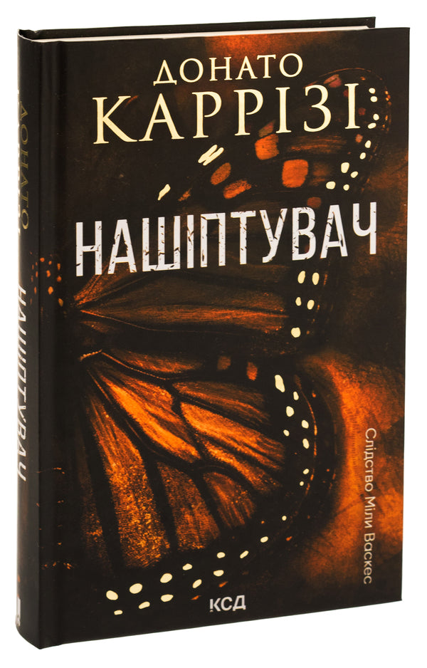 The whisperer Book 1 / Нашіптувач. Книга 1 Донато Карризи 978-617-15-0647-3-3