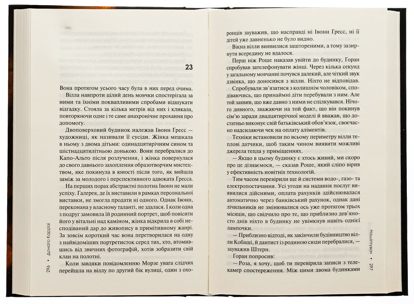 The whisperer Book 1 / Нашіптувач. Книга 1 Донато Карризи 978-617-15-0647-3-5