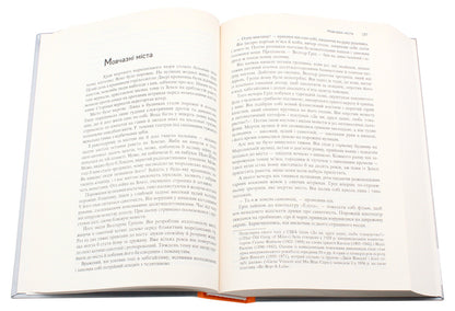 The whole summer is like one day.100 stories.Volume one: in two books.Book 1 / Все літо наче день один. 100 оповідань. Том перший: у двох книгах. Книга 1 Рэй Брэдбери 978-966-10-4269-7-5
