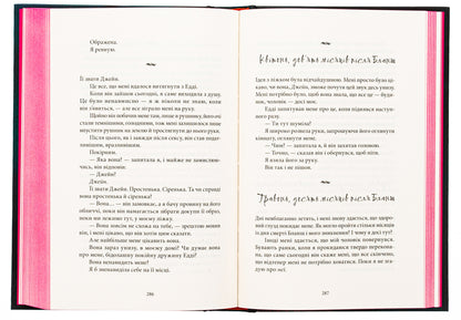 The wife from the top floor / Дружина з горішнього поверху Рейчел Хокинс 978-617-8383-42-8-6