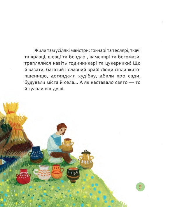 The winning rooster / Півник-переможець Зоряна Живка 9789669385895-4