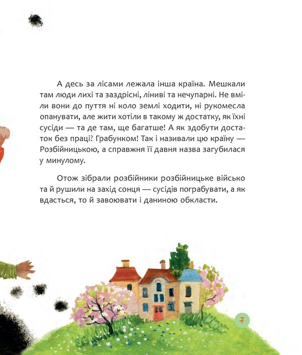 The winning rooster / Півник-переможець Зоряна Живка 9789669385895-6