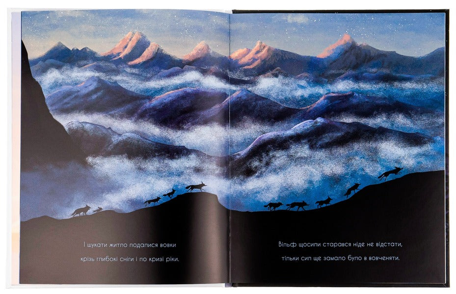 The wolf is looking for a way to the pack / Вовк шукає шлях до зграї Рэйчел Брайт, Джим Филд 978-617-09-7744-1-5