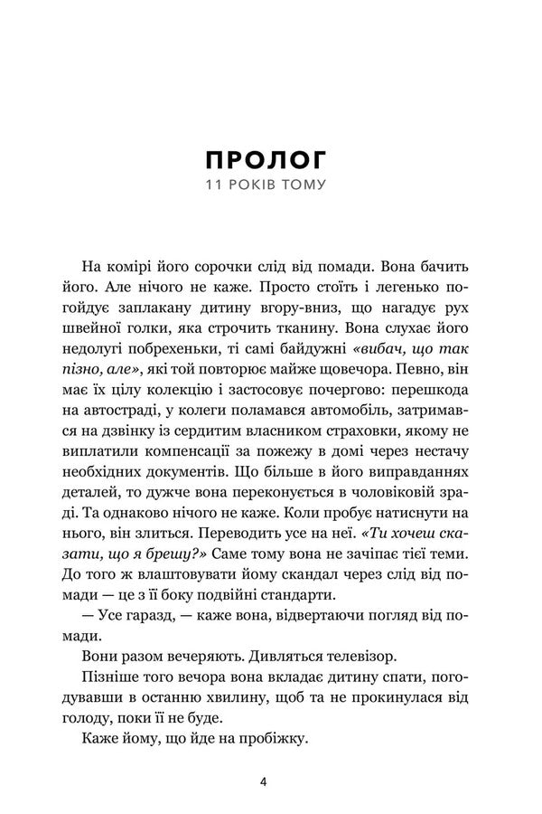 The woman disappeared. Limited Edition / Зникла жінка. Limited edition Мэри Кубика 978-617-523-256-9-3