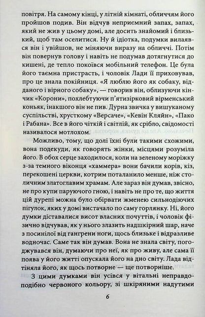 The woman of his dreams / Жінка його мрії Олесь Ульяненко 978-617-8637-20-0-5