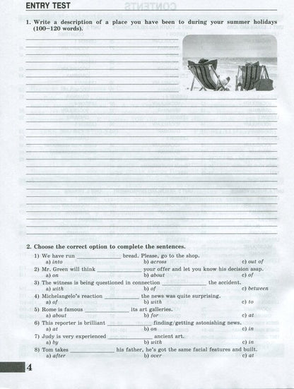 The worker sews from the English language for the 11th grade of mortgages in the middle school / Робочий зошит з англійської мови для 11 класу закладів загальної середньої освіти О. Сергеева, Марина Нерсисян 978-617-7709-54-0-4