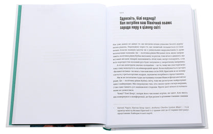 The world according to Clarkson. As I said before... / Світ за Кларксоном. Як я вже казав... Джереми Кларксон 978-617-679-836-1-4