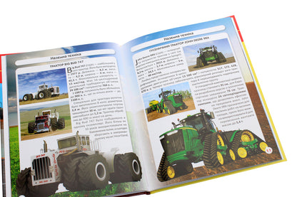 The world around us.Giant equipment / Світ навколо нас. Гігантська  техніка Дмитрий Турбанист 978-966-987-754-3-5