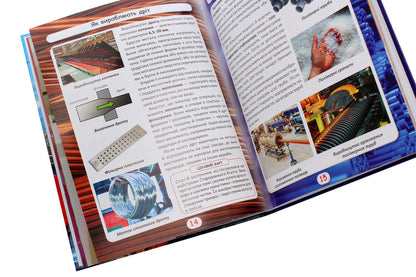 The world around us.How is it done? / Світ навколо нас. Як це зроблено? Валентин Лысов 978-966-987-758-1-6