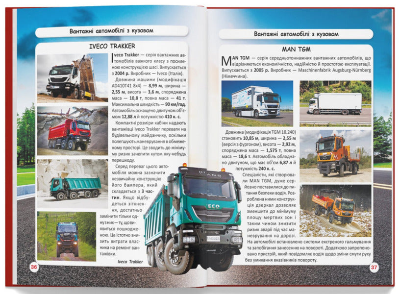 The world around us. Trucks / Світ навколо нас. Вантажні машини  978-617-547-321-4-3