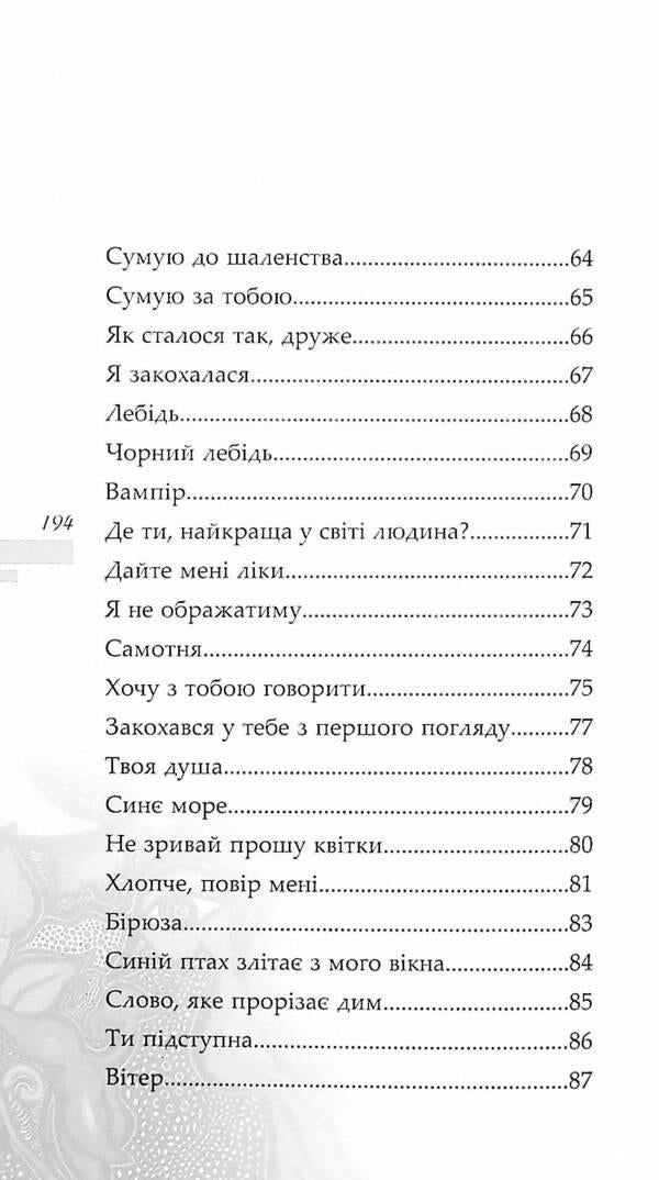 The world melts like a dream / Світ тане, як сон Лейла Алиева 978-966-8382-52-9-5
