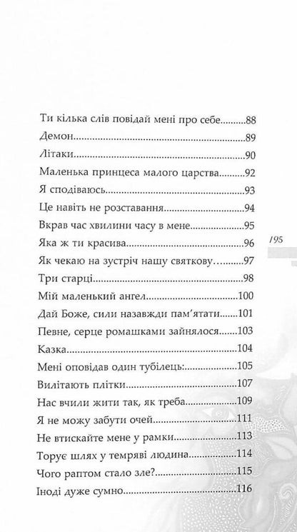 The world melts like a dream / Світ тане, як сон Лейла Алиева 978-966-8382-52-9-6