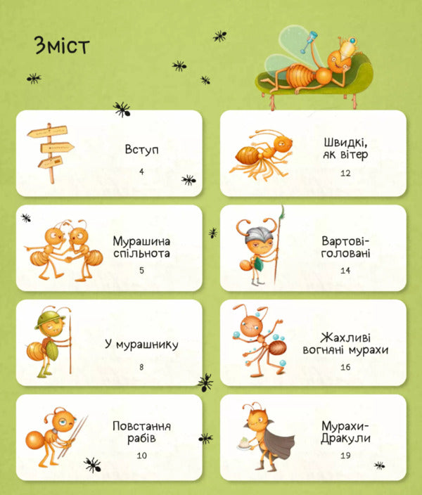 The world of ants / Світ мурах Степанка Секанинова 978-617-17-0318-6-3