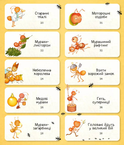The world of ants / Світ мурах Степанка Секанинова 978-617-17-0318-6-4