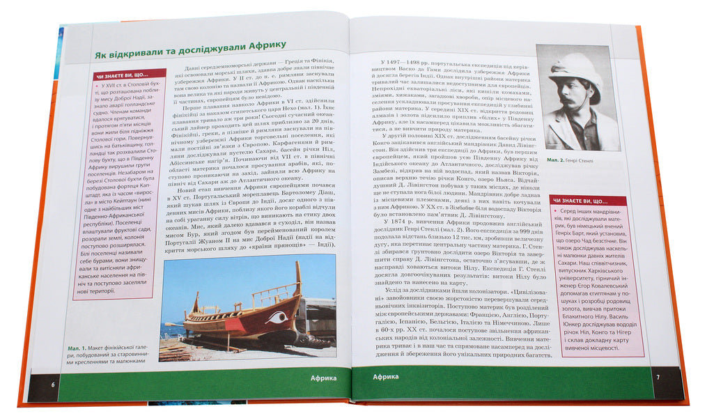 The world of continents and oceans. In search of geographical answers / Світ материків і океанів. У пошуках географічних відповідей Галина Довгань 978-617-09-6840-1-4