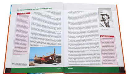The world of continents and oceans. In search of geographical answers / Світ материків і океанів. У пошуках географічних відповідей Галина Довгань 978-617-09-6840-1-4