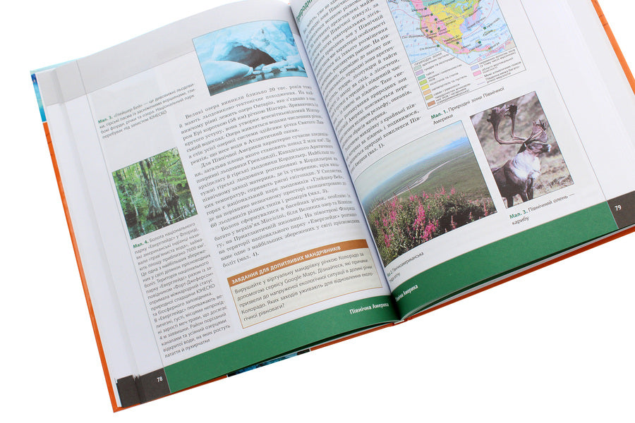 The world of continents and oceans. In search of geographical answers / Світ материків і океанів. У пошуках географічних відповідей Галина Довгань 978-617-09-6840-1-6