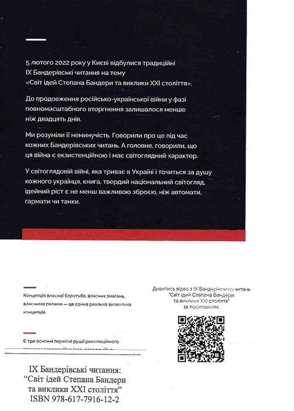 The world of ideas of Stepan Bandera and the challenges of the 21st century / Світ ідей Степана Бандери та виклики XXI століття  978-617-7916-12-2-3