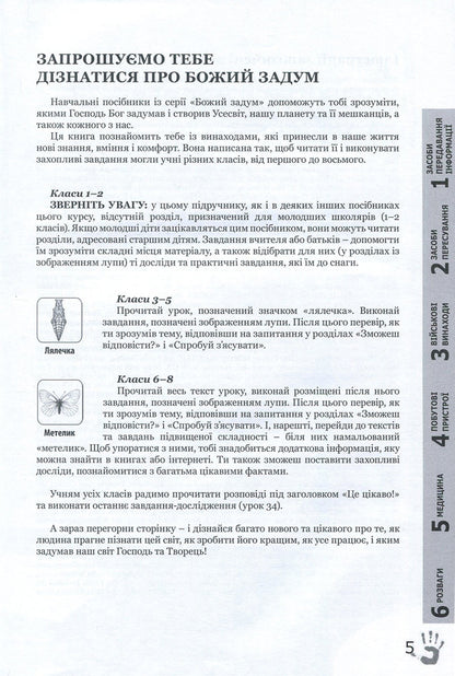 The world of inventions / Світ винаходів Дебби Лоренс, Ричард Лоренс 978-617-7248-90-2, 978-617-7248-15-5, 1-60092-157-4-3