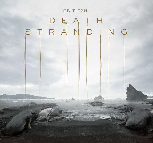 The world of the game Death Stranding / Світ гри Death Stranding Хидео Кодзима 978-617-7756-12-4-1