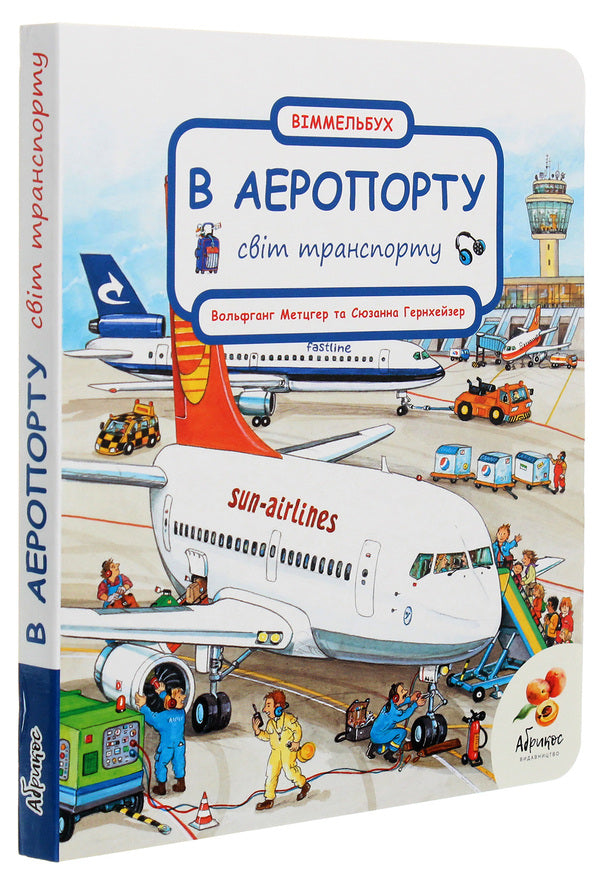 The world of transport. At the airport / Світ транспорту. В аеропорту Сюзанна Гернхаузер 978-966-97895-2-5-3