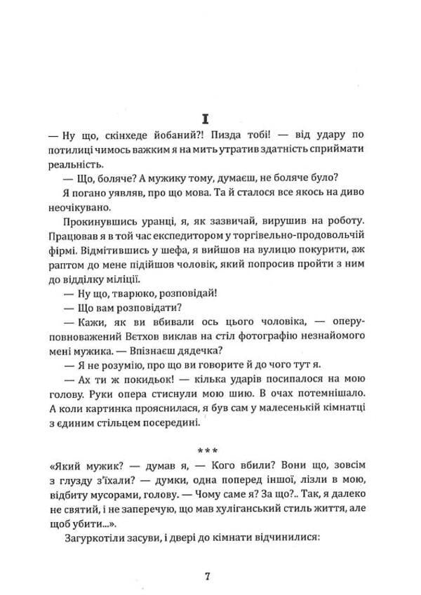 The world that is nearby / Світ, що поруч Любомир Борода (Юрий Карлаш) 978-617-8214-03-6-6