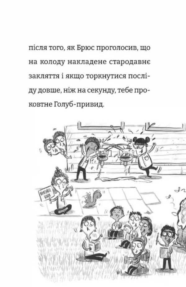 The worst class in the world. Book 1 / Найгірший клас у світі. Книга 1 Джоанна Надин 978-966-448-465-4-5