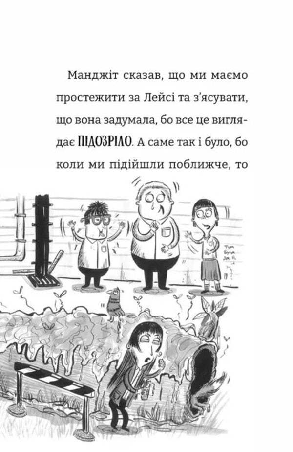 The worst class in the world. Book 1 / Найгірший клас у світі. Книга 1 Джоанна Надин 978-966-448-465-4-6