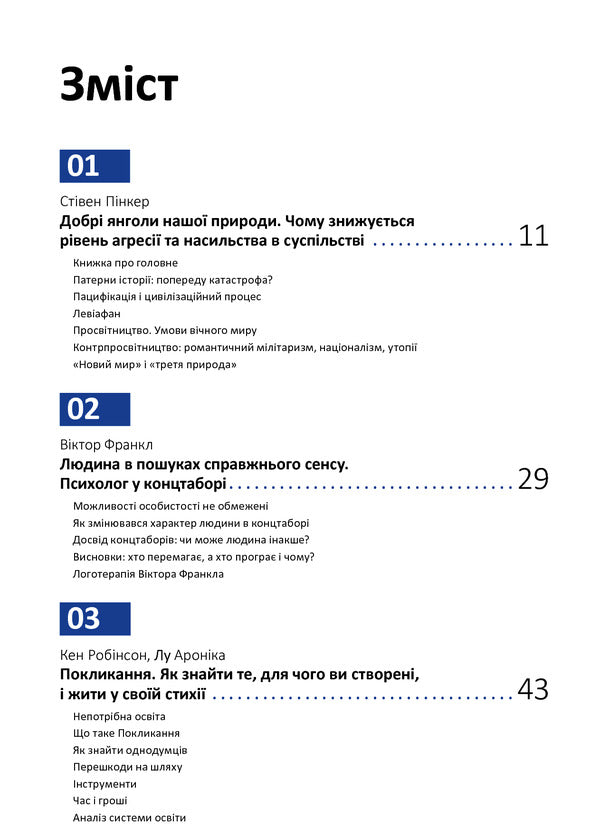 The year of personal efficiency. Existential intelligence. Collection No. 4 / Рік особистої ефективності. Екзистенційний інтелект. Збірник №4 Михаил Иванов 978-617-577-214-0-6