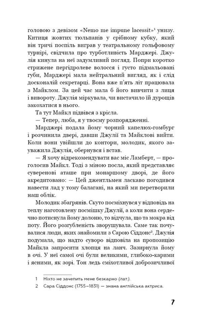 Theater / Театр Сомерсет Моэм 978-617-548-096-0-5