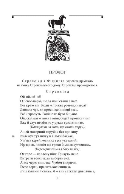Theater / Театр Аристофан 978-617-8493-99-8-3