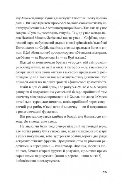 Theater, Youtube, Sex / Театр, ютуб, секс Yaroslav Kravchenko / Ярослава Кравченко 9786178472146-6