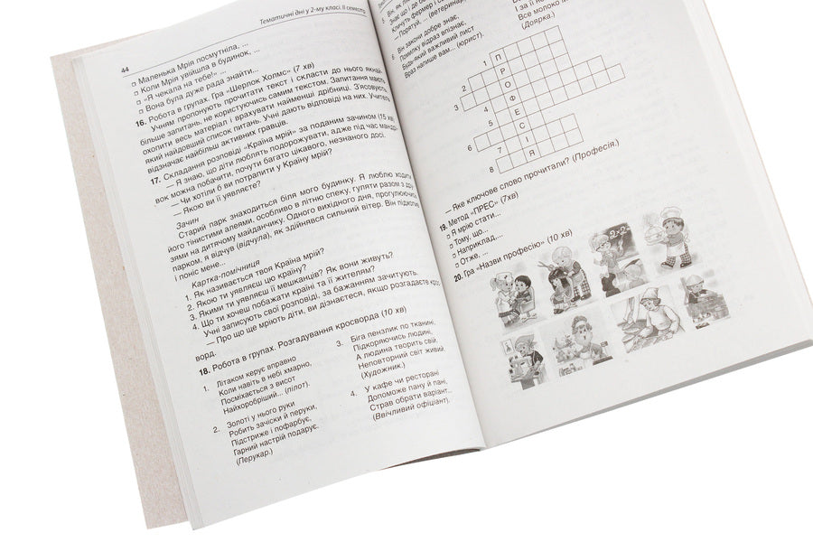 Thematic Days In The 2Nd Grade. II Semester / Тематичні дні у 2 класі. II семестр / Author not specified 9786170036919-6