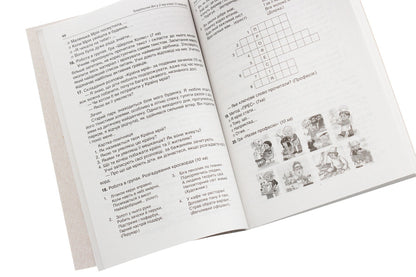 Thematic Days In The 2Nd Grade. II Semester / Тематичні дні у 2 класі. II семестр / Author not specified 9786170036919-6