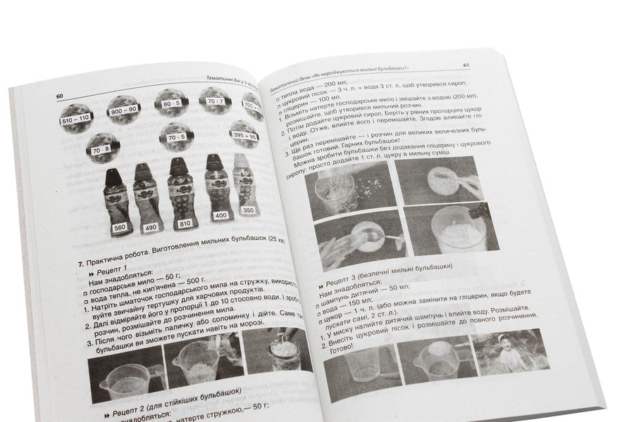 Thematic Days In The 3Rd Grade / Тематичні дні у 3 класі Elena Kyrylova / Олена Кирилова 9786170038890-5