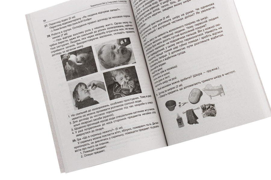 Thematic days in the 2nd grade. I semester / Тематичні дні у 2 класі. I семестр  978-617-00-3690-2-6
