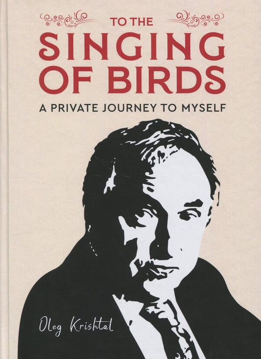 Then The Singing Of Birds Oleg Kryshtal / Олег Крышталь 9789664377161-1