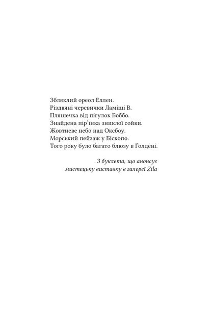 Theo From Golden - Тео з олдена Allen Levy - Аллен Лев 9786171715707-3