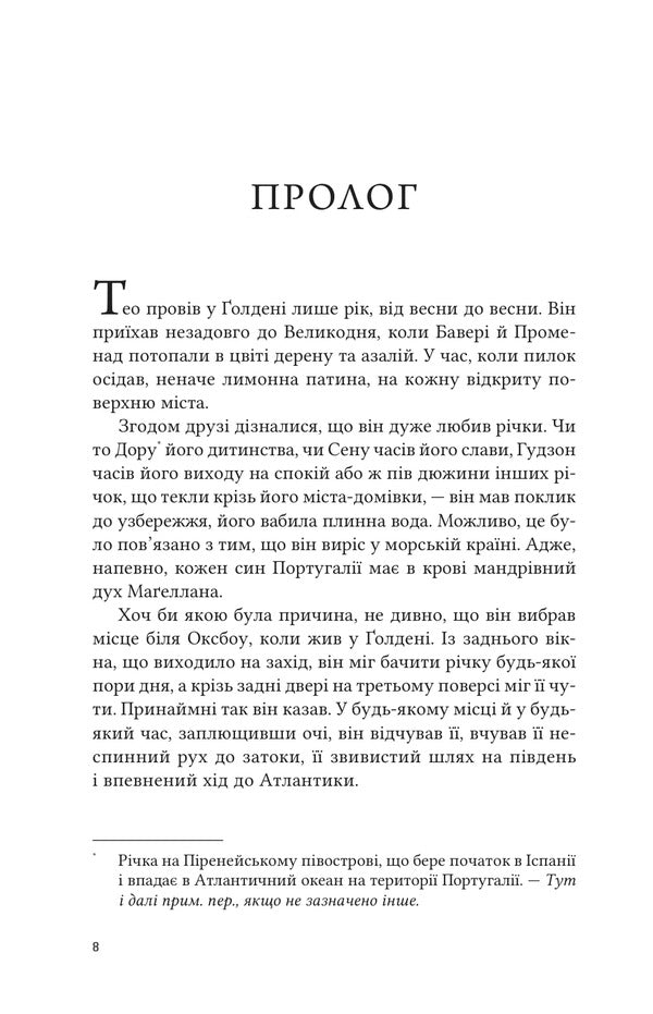 Theo From Golden - Тео з олдена Allen Levy - Аллен Лев 9786171715707-4